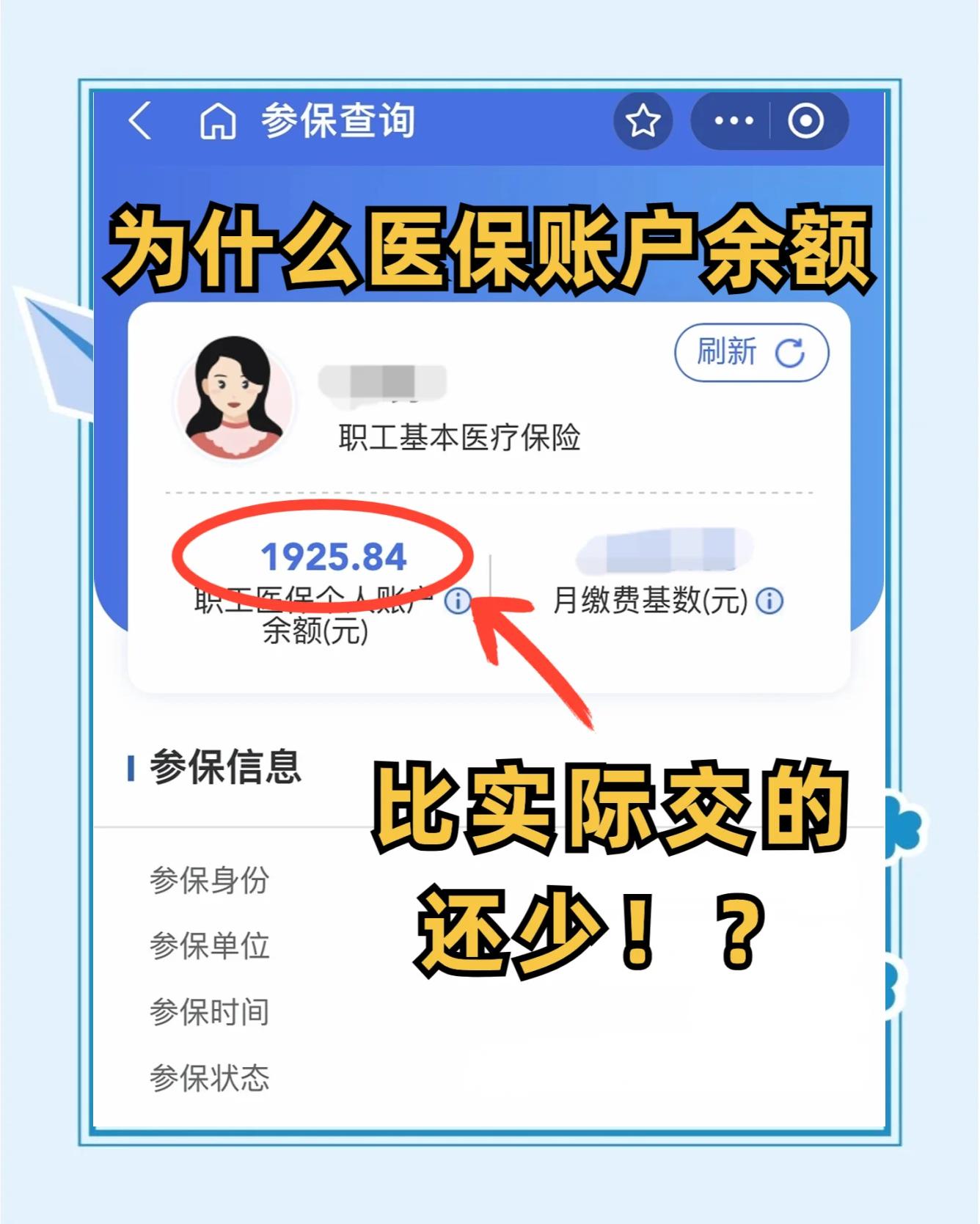 韶关最新医保卡余额回收联系方式方法分析(最方便真实的韶关医保卡余额出售方法)