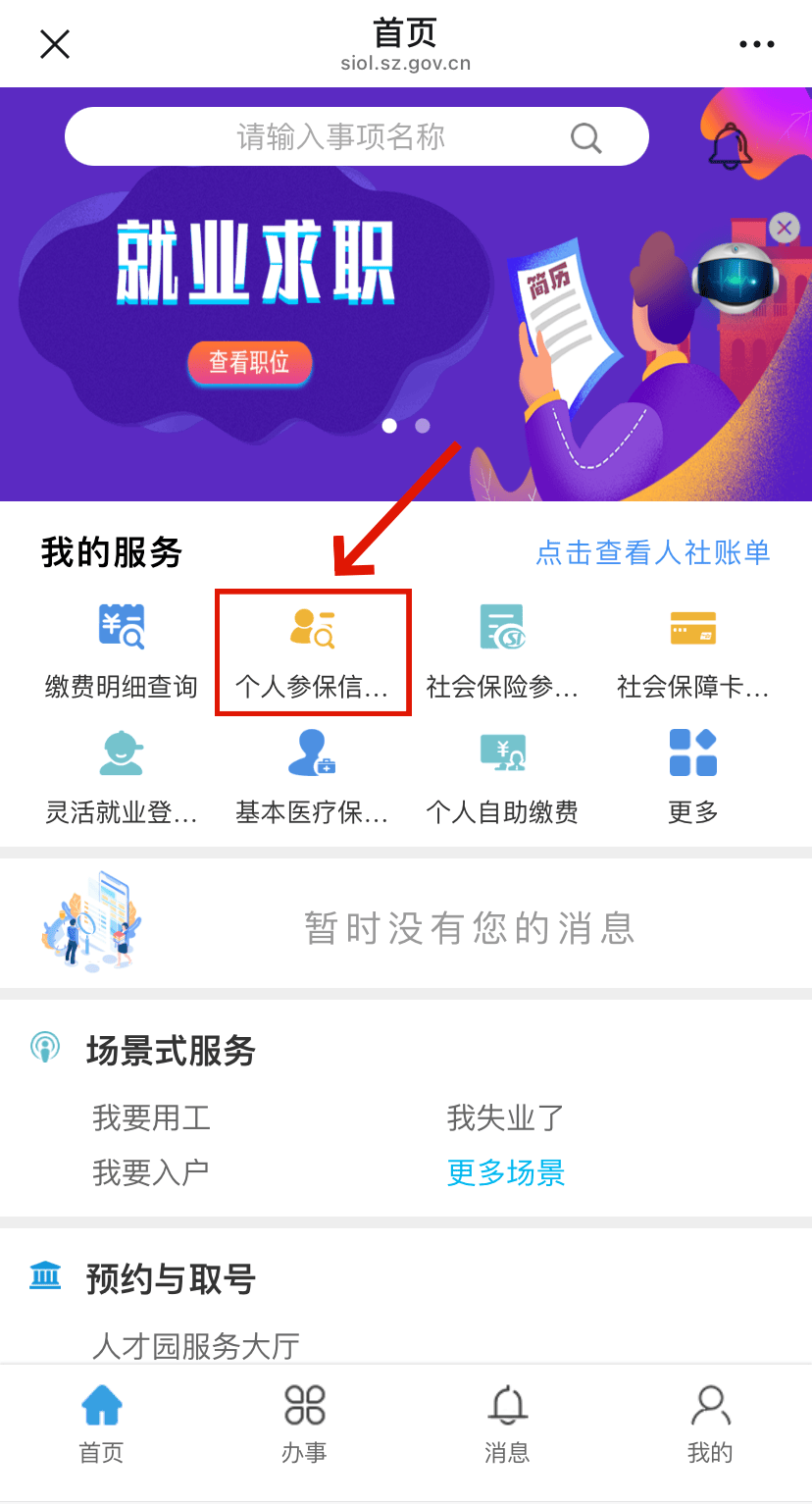 韶关最新24小时套社保卡微信方法分析(最方便真实的韶关24小时套社保卡 微信方法)