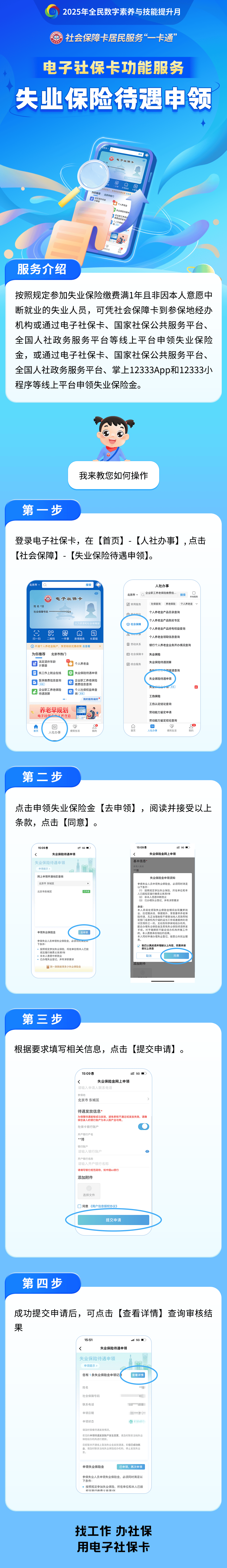韶关最新24小时套社保卡微信烟台方法分析(最方便真实的韶关烟台 社保卡方法)
